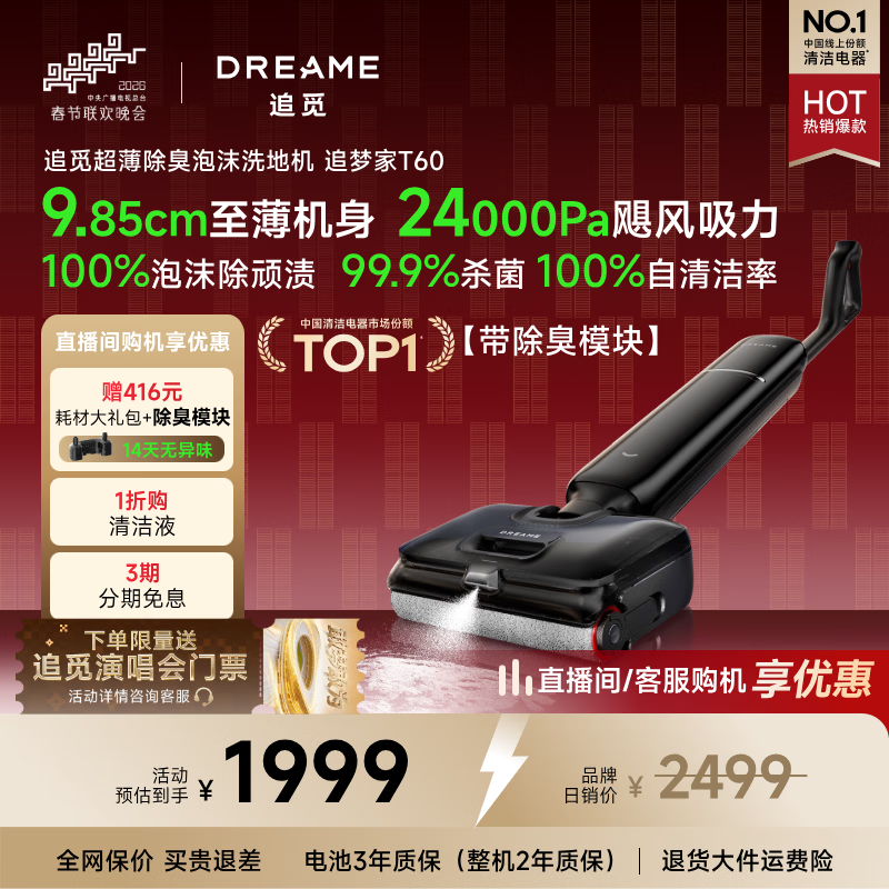 ׷�ٴ���ͬ��׷�μ�ϴ�ػ�T60��ѡ����������ģ�顿����ϴ������һ����Զ���ϴ�����ϵػ��綯�ϰ�