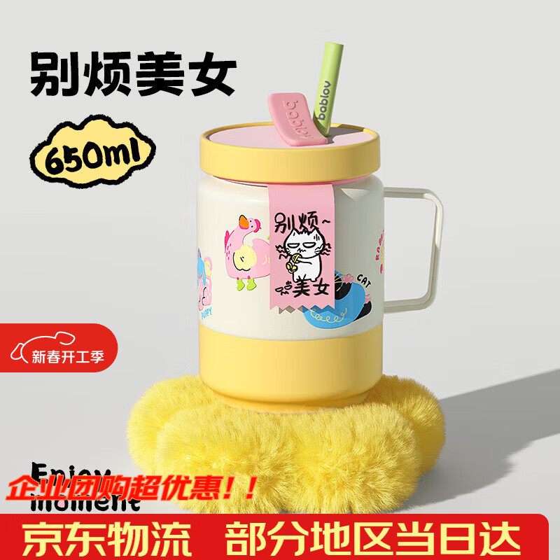 BABLOV水杯保温杯女生高颜值大容量牛奶杯泡茶杯316不锈钢学生吸管杯子