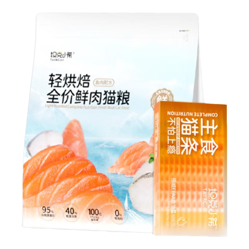 坦克小希猫粮轻烘焙全价鲜鱼肉化毛亮毛无谷0油脂成幼猫干湿搭配美毛组合