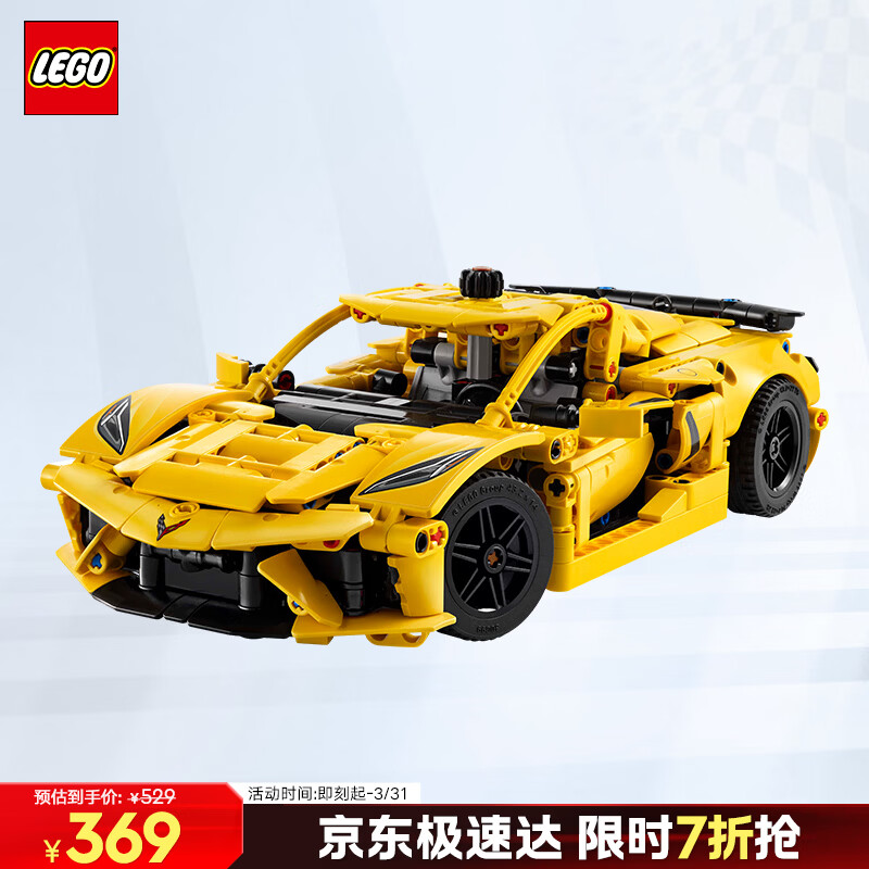 乐高（LEGO）积木机械组42205 雪佛兰科尔维特男孩儿童玩具生日礼物装饰摆件