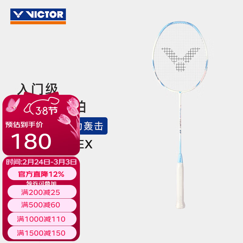 威克多（VICTOR）羽毛球拍单拍 全碳素入门级进攻型轻量拍TK-HMR L小铁锤EX球拍 小铁锤EX A云峰白-5U 已穿线