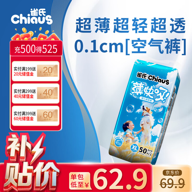 Chiaus/ȸ�� ������ֽ���XL�� ��ʪ 50Ƭ