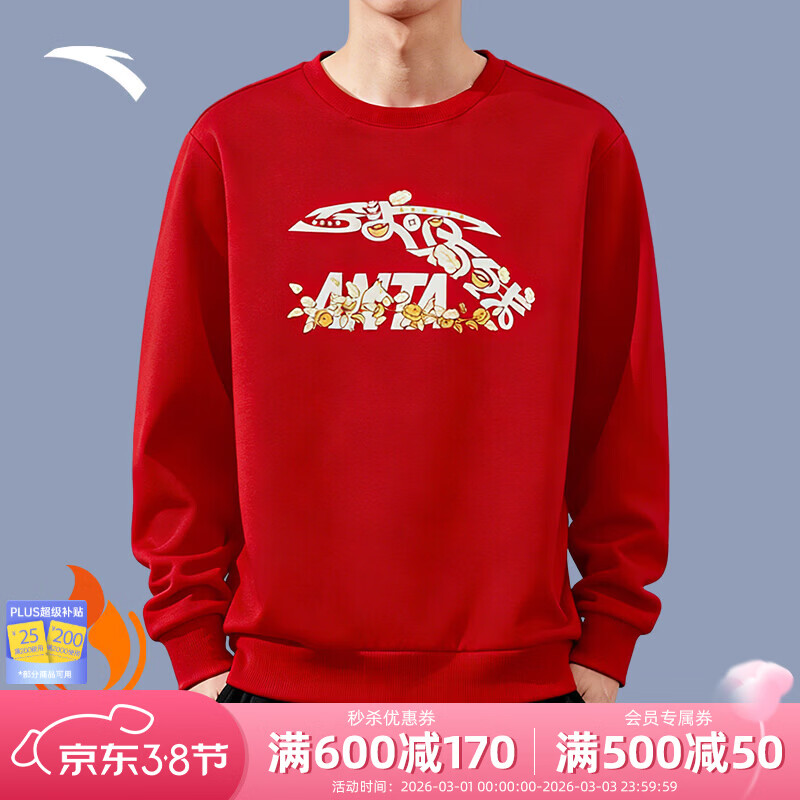 安踏（ANTA）卫衣男士2026春季新款宽松长袖t恤运动上衣圆领内搭打底套头衫 【新年款-加绒版】浓郁红-1 L (175)适合120-140斤