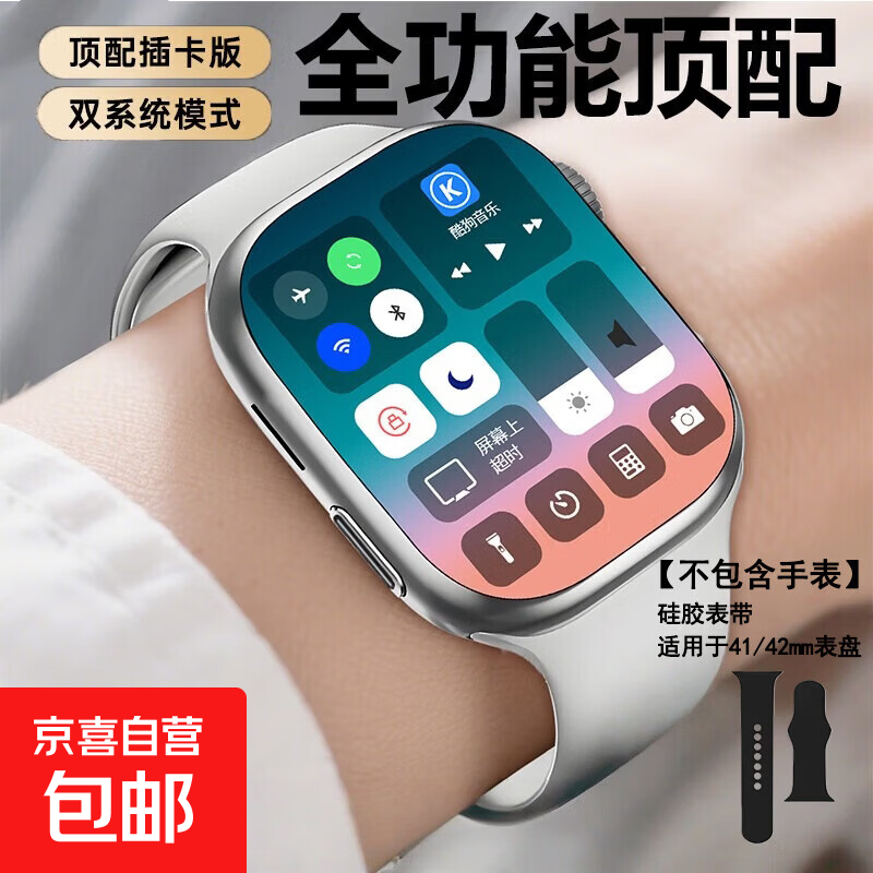 【双系统】华强北手表s11智能手表s10promax电话手表可插卡watch顶配蜂窝版ultra多功能成人学生 黑色硅胶表带【42mm】 仅表带