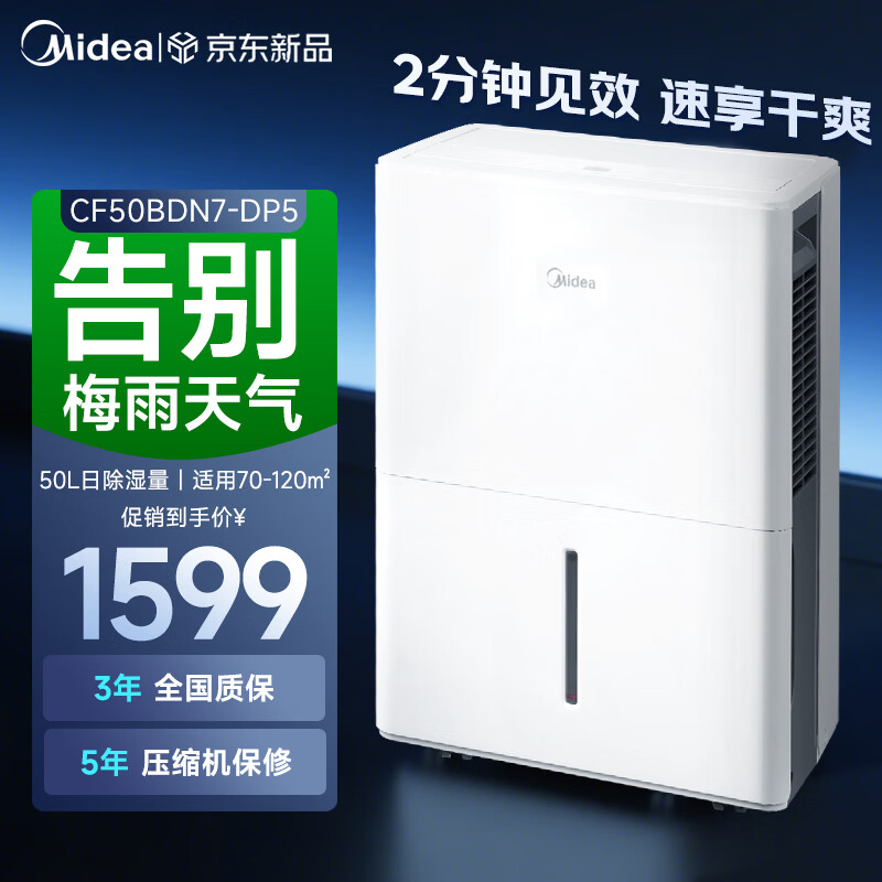 ���ڲ��������ĳ�ʪ�����ó�ʪ����ʪ�� ��ʪ�����ڷ���ר�� App�ǿ� �����ұ�����ҵ��ʪ 50��/�� CF50BD/N7-DP5 50L/�� 70-120�O ��ƽ�׿ռ����� 1274Ԫ