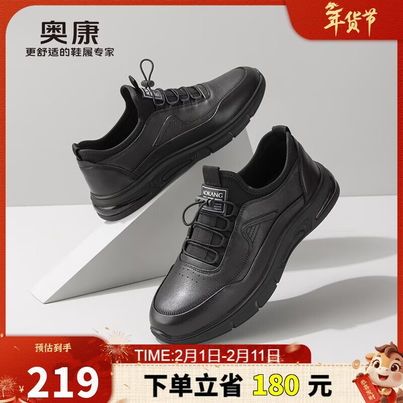 奥康（Aokang）跑步男士商务休闲运动皮鞋男黑色40码