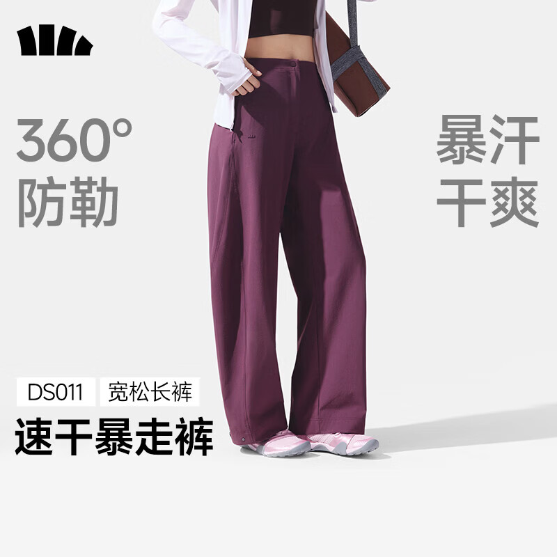 蕉下（beneunder）暴走弯刀裤女春夏新款廓形长裤香蕉裤梨形报恩裤防晒休闲裤子 深檀紫 26NEW M