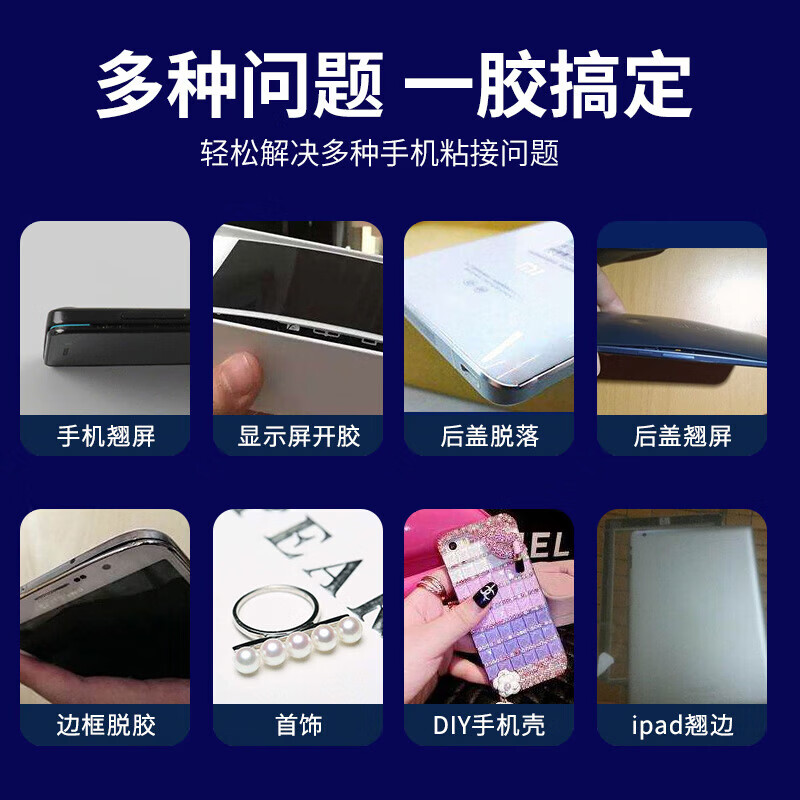 斯图(sitoo)b7000胶水手机屏幕专用胶水珠宝首饰开胶封边强力胶透明多功能金属玻璃塑料粘的牢万能胶50mL B7000胶水50ml三支