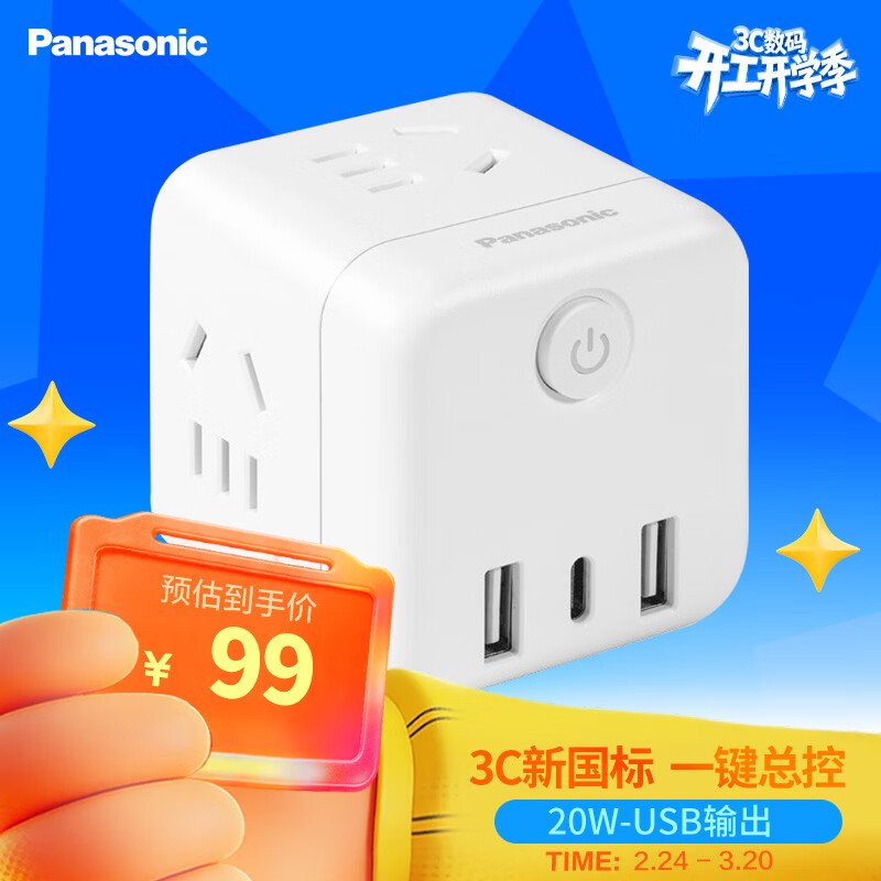���£� Panasonic��ħ������/USB����/�๦�ܲ���/����ת���� USB���20W����ħ����ɫWHSC220423W 79Ԫ