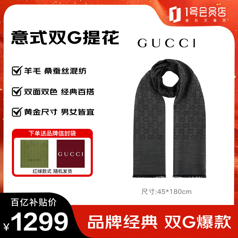 古驰（GUCCI）男女同款双G双面提花羊毛流苏围巾 炭黑色 165904 3G646 1100