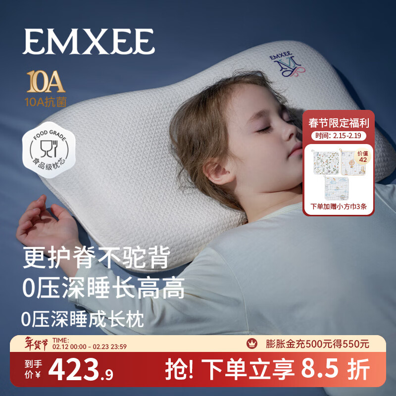 嫚熙（EMXEE）新品儿童硅胶枕头3到6岁枕头宝宝大童成长护脊枕透气可水洗 【双枕套换洗】珍珠白（建议3-8岁身高85-135cm） 58x35x3cm