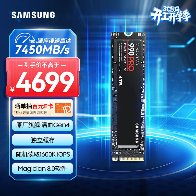 三星（SAMSUNG）4TB SSD固态硬盘 M.2接口(NVMe协议PCIe 4.0 x4) AI电脑配件 读速7450MB/S 990 PRO