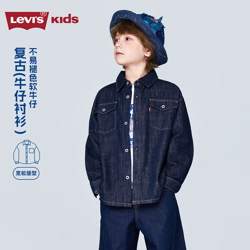 Levi's李维斯儿童牛仔衬衫外套夹克2026春装新款男童女童衬衣童装 星空蓝 160 /80 【建议身高158-170cm】