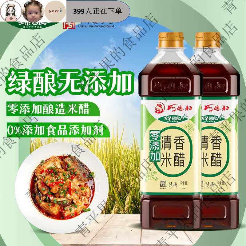 巧媳妇绿酿级原汁生抽酱油味极鲜金标生抽调味炒菜厂家直销13L正品保障 1L绿酿香醋*2回购囤货