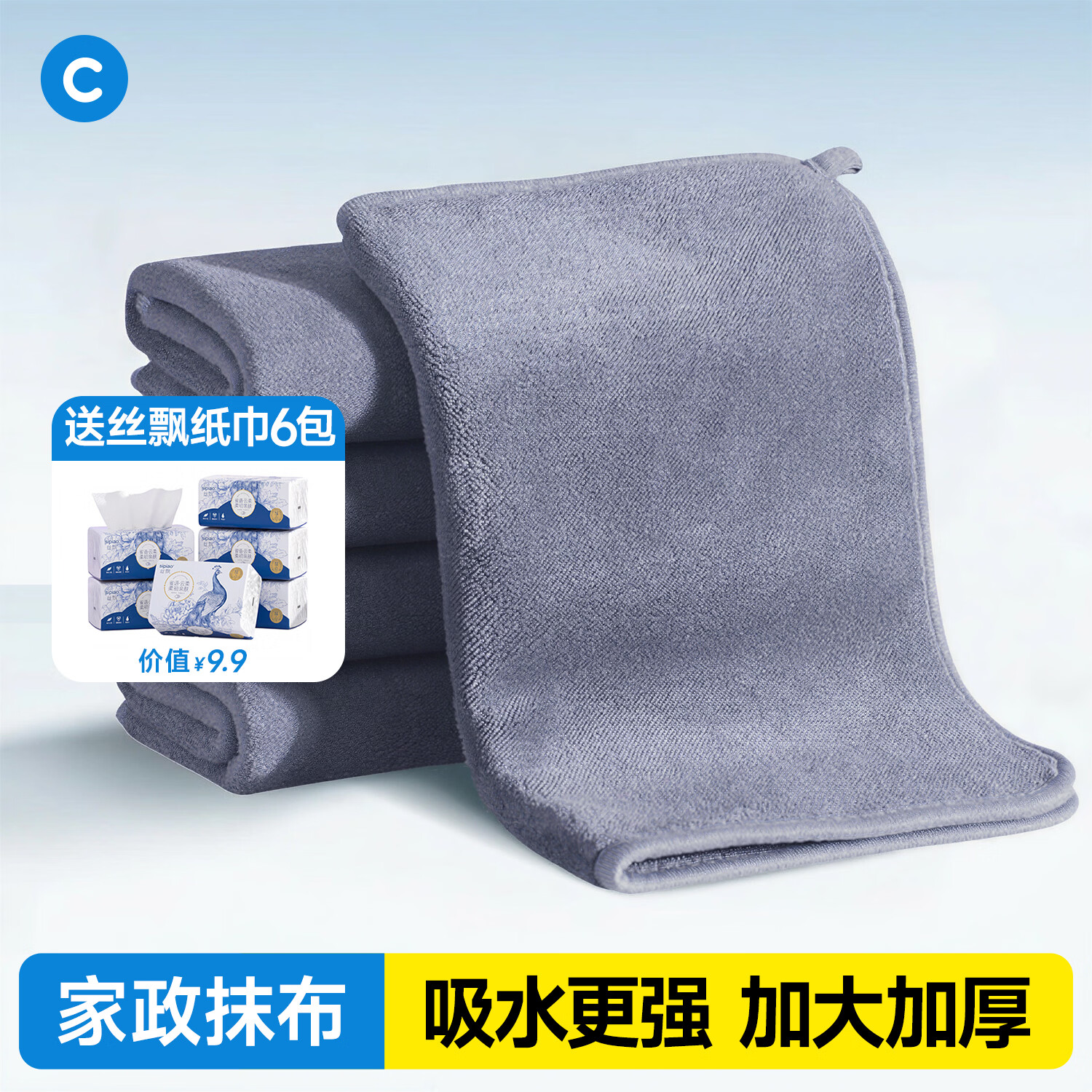 初舍（CHUSHE）家政保洁抹布30*40cm5条装开荒清洁吸水加厚不易掉毛絮搞卫生毛巾