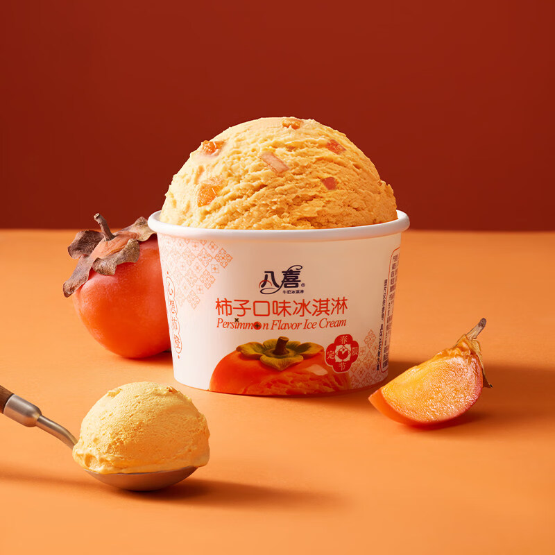 八喜【8件包邮】牛奶冰淇淋90g杯装 多种口味自由选择 新品柿子冰淇淋90g