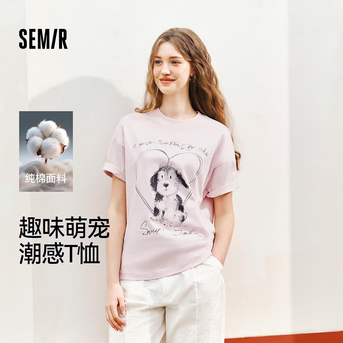 森马（Semir）短袖T恤女夏季印花纯棉宽松套头衫图案小众设计感慵懒风上衣 粉色调01315 M