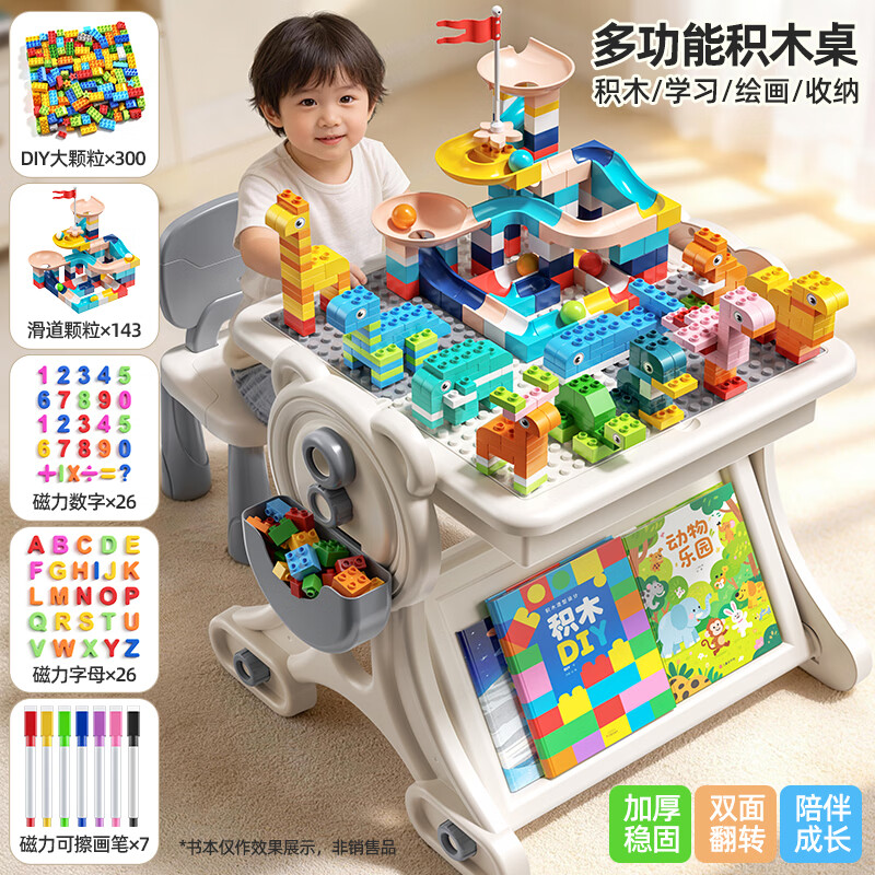 星涯优品积木桌大颗粒儿童玩具男女孩拼装益智玩具学习餐桌1-3-6生日礼物