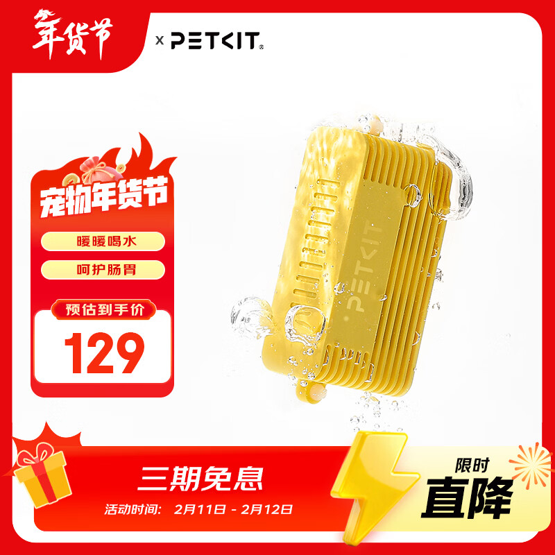 小佩恒温加温器3代 【恒温25°C】宠物饮水机适用自动喝温水加温器 SE