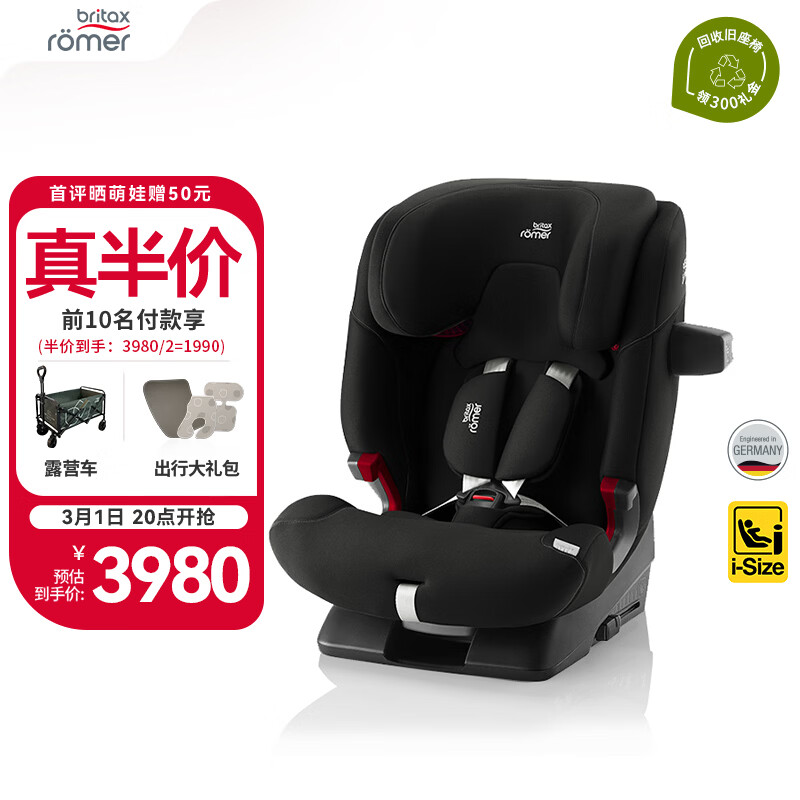 �����ʣ�BRITAX����ͯ��ȫ����15����-12��isofix�ӿ� �ٱ���ʿPRO ��ҹ��