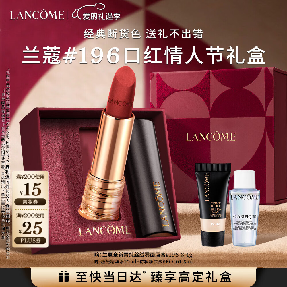 兰蔻196口红哑光雾面唇膏经典朱砂橘显白新年生日礼物女朋友