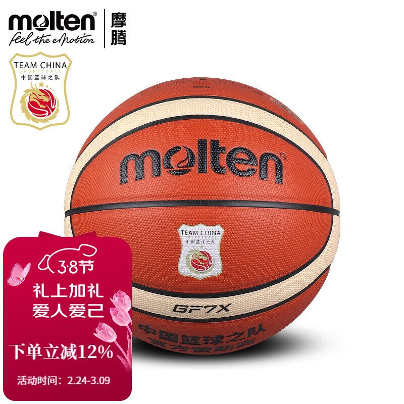 Ħ�ڣ�molten������������רҵ����ѵ����ĥ��Ƥ����BG4000 GF7X-C��7����