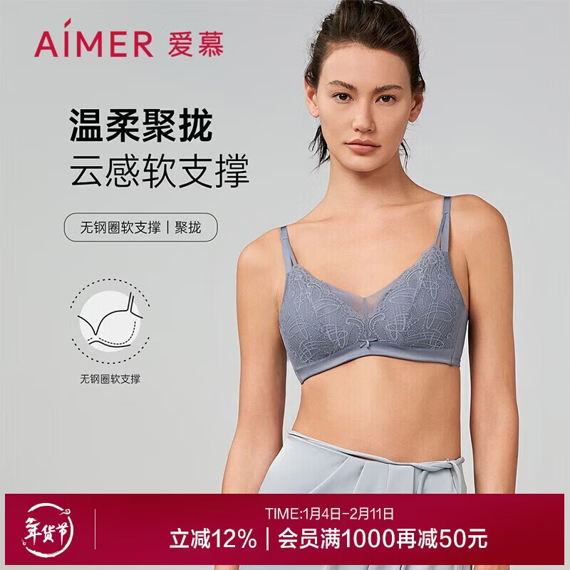 爱慕内衣女性感蕾丝无钢圈隐孔透气小胸聚拢文胸AM179151灰色B80