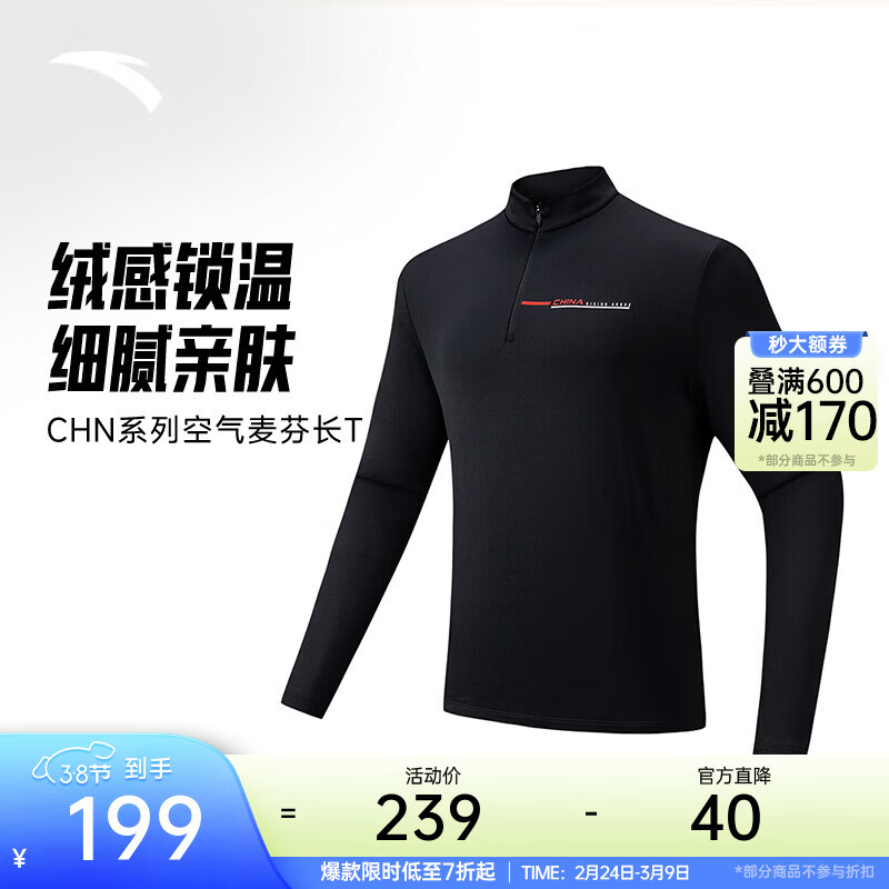 ��̤��ANTA��CHNϵ��ح���Ҷ�ͬ�������ҳ���T���а�������������152547401 ������-3 L (��175)