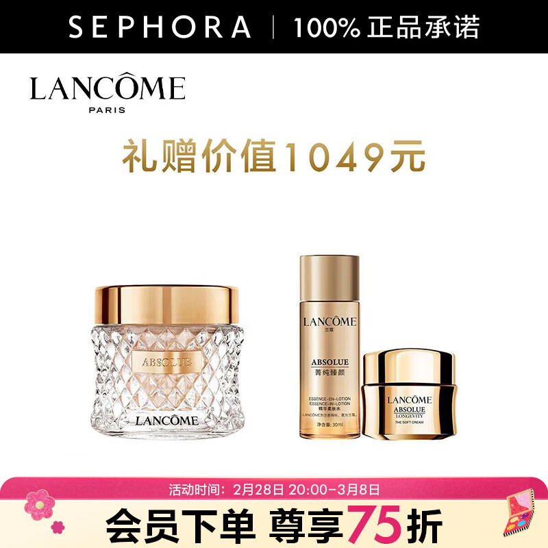 兰蔻（LANCOME） 新菁纯臻颜精华粉底霜 生日礼物送女友   110，买35ml享柔肤水30ml再享乳霜15ml