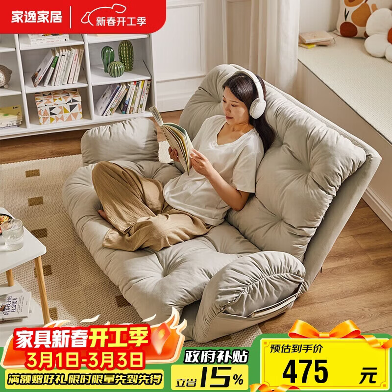 家逸懒人沙发可睡可躺客厅卧室双人折叠沙发床小户型榻米休闲躺椅