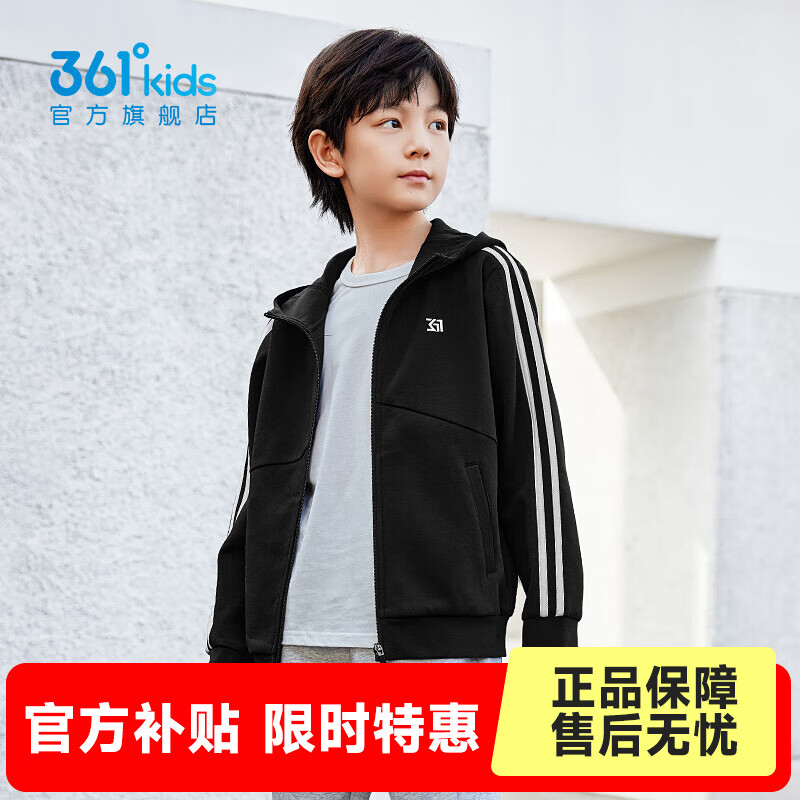 361°童装男童连帽针织外套年春季新款中大童运动外套时尚简约上衣 经典黑B 150