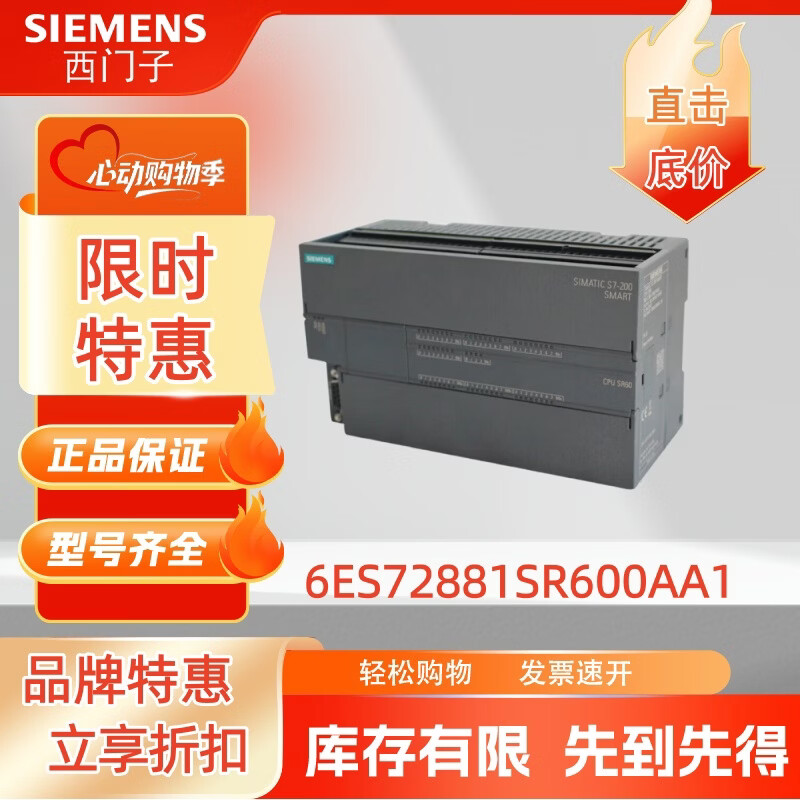 西门子 6ES72881SR600AA1 PLC 模块 控制器 SIMATIC S7-200 SMART,CPU SR60, 上,AC/DC/继电器