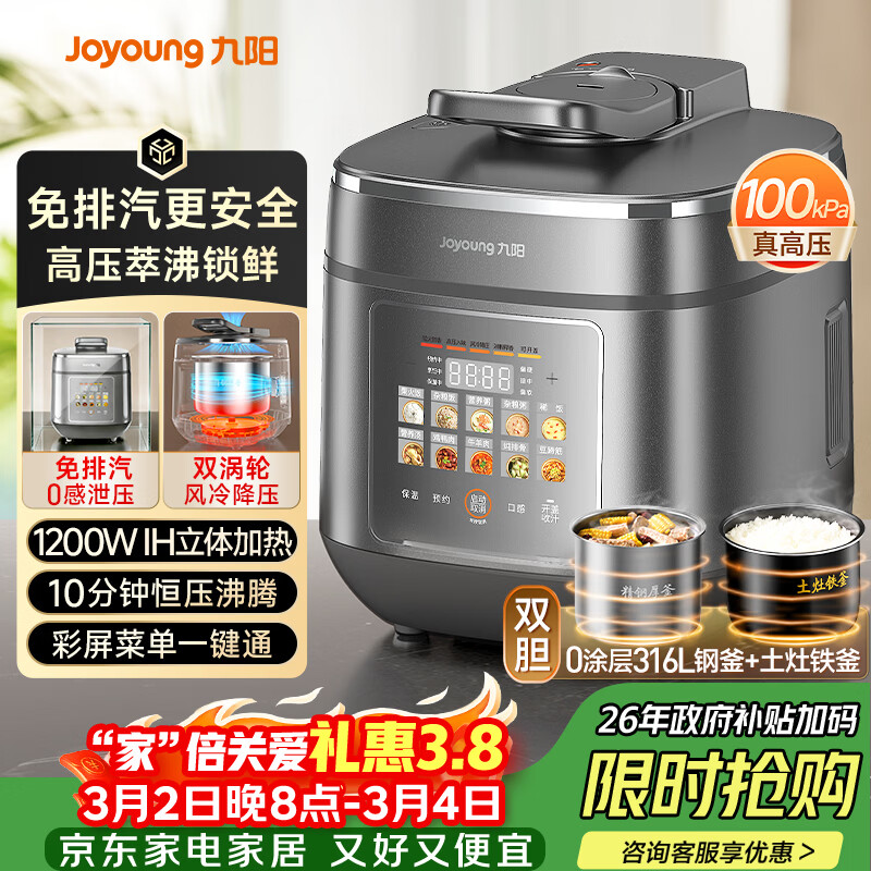 ������Joyoung��ʱ�е�ѹ����������1�� 5L����ԤԼI100kPa���õ緹��IH��ѹ��4-6��0Ϳ��316�ָ�Y-50IHZ3