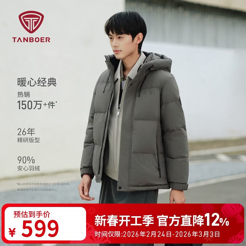 坦博尔羽绒服男士短款连帽保暖冬款外套厚25年新款5550325D 青砂石175