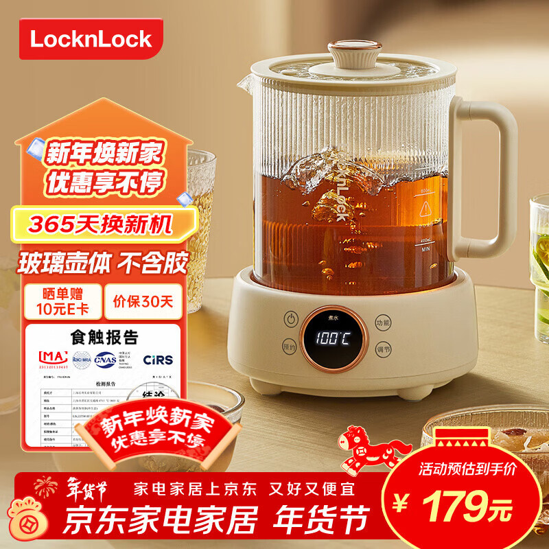 乐扣乐扣全玻璃养生壶电热水壶分体式烧水煮茶壶小花茶壶恒温加热保温迷你泡茶壶1L 炖煮款-无茶漏 1L 京东折扣/优惠券