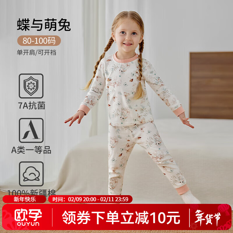 欧孕（OUYUN）儿童秋衣秋裤宝宝秋衣套装男童女童纯棉保暖内衣A类全棉睡衣 蝶与萌兔 【10A抗菌新疆棉】 100 【建议身高：95m-105cm】
