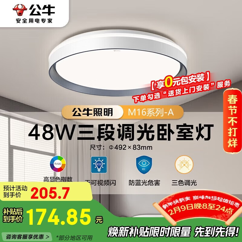 ��ţ��BULL��LED������MX-E048C-BS���ε������ҵ�(M16-A)48W��Լ��ɫ �Ͱ�װ