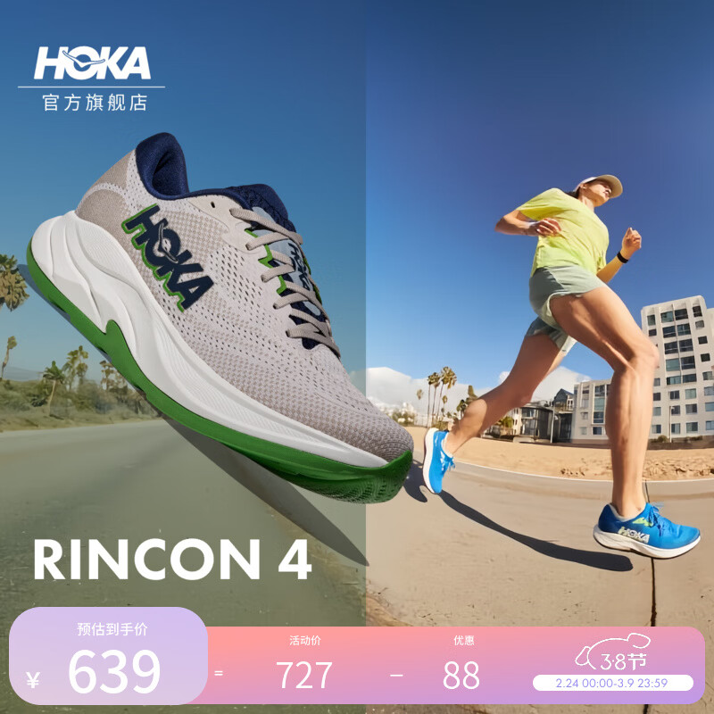 HOKA男款春季林康4公路跑步鞋RINCON 4 轻量防滑耐磨缓震舒适 【新色】浅烟灰/云雾灰-宽版 42.5