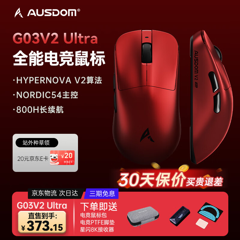 ��˹�ܣ�AUSDOM��G03 V2Ultra�������������羺��Ϸ������54L15�콢��������/����˫ģ3950����˫8K�ر��ʺ�ɫ