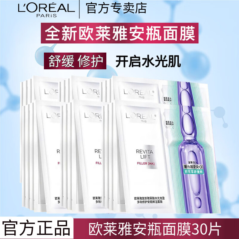 ���ڲ�����ŷ���� ��ƿ��Ĥ ��ɫ���ղ����� ��ˮ���� 30Ƭ ��Ч�� 153.8Ԫ