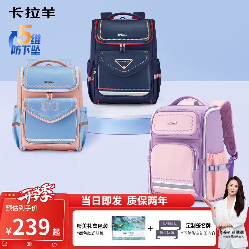 卡拉羊【蒋勤勤代言】书包小学生1-6年级防下坠减负大嘴书包儿童书包 小号（5维减负）藏青