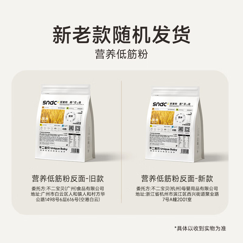 不二宝贝低筋面粉蛋糕烘焙家用松饼粉搭婴儿专用幼儿童宝宝辅食 【1袋 | 0钠高钙】软白营养低筋粉 1000g*1袋