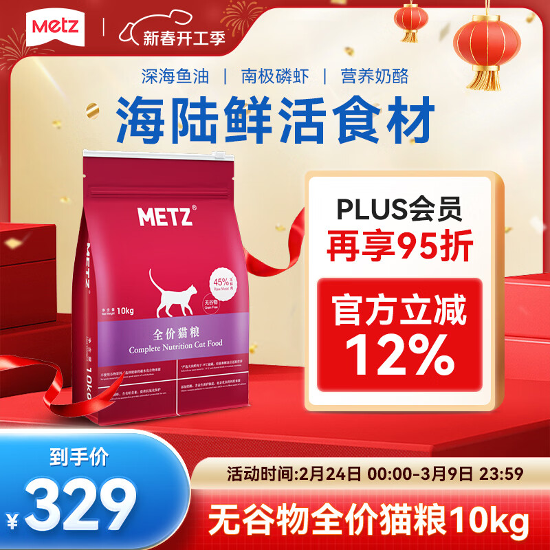 õ˹��metz���޹�������ȫ��è����è��èͨ��10kg�콢����Ʒ����20��