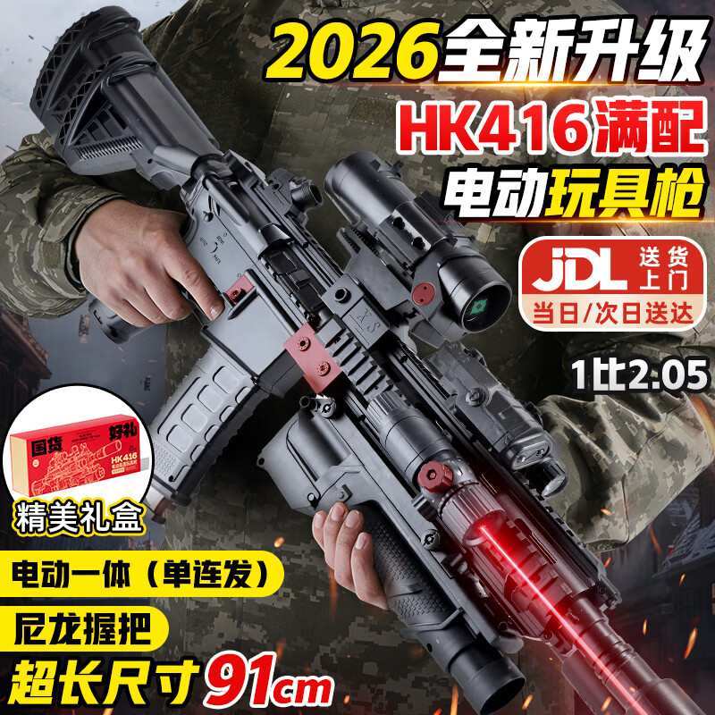 ���ڲ�������ʯ��LIVING STONES����ͯ���ǹHK416�綯����8-12��ˮ��������ǹ��������������к� HK416����������пȫϢ+��+�ֵ�+����+������ 6-14��2026�����������������鼾����Ʒ 158Ԫ