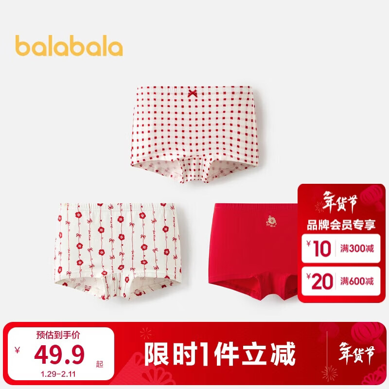 巴拉巴拉女童内裤平角棉本命年红色短裤四角蛇年新年款三条装208125170002