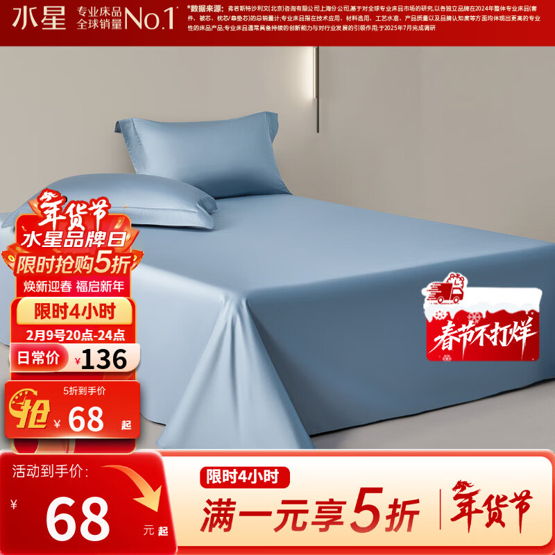 水星家纺床单单件 60支长绒棉抗菌床单长绒棉裸睡床上用品 长绒棉床单(灰蓝色) 160cm×230cm