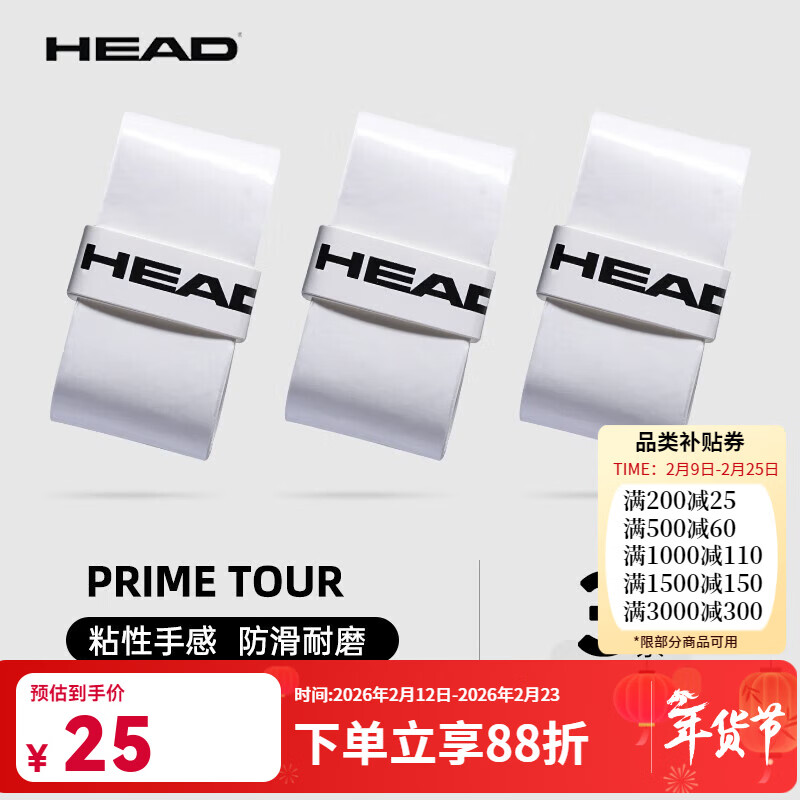 HEAD���������������������ֽ���ë�������ճ�Թ���Prime Tour ɢװ�� 3��װ