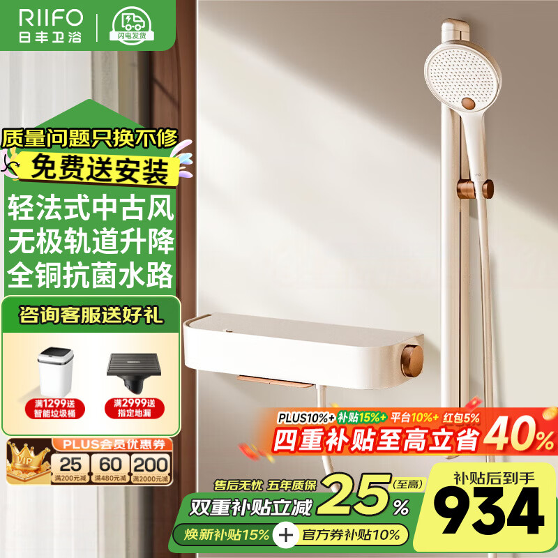 日丰奶白中古风全铜淋浴花洒套装卫浴家用淋浴器浴室洗澡喷头花洒 旗舰无顶喷|全铜水路+喷枪手持