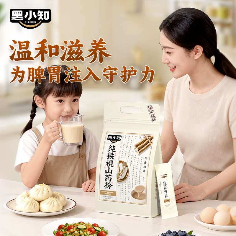 黑小知100%纯铁棍山药粉320g温县垆土山药儿童营养粉早餐脾胃代餐无蔗糖