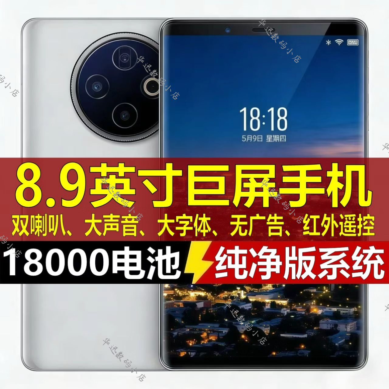 WUHADP8.9寸超级大屏智能手机18000mAh大电池超长待机7寸8寸以上备用机 8.9寸 P300max 黑色 旗舰版 8.9寸 P300max 银色 旗舰版 16GB+1TB